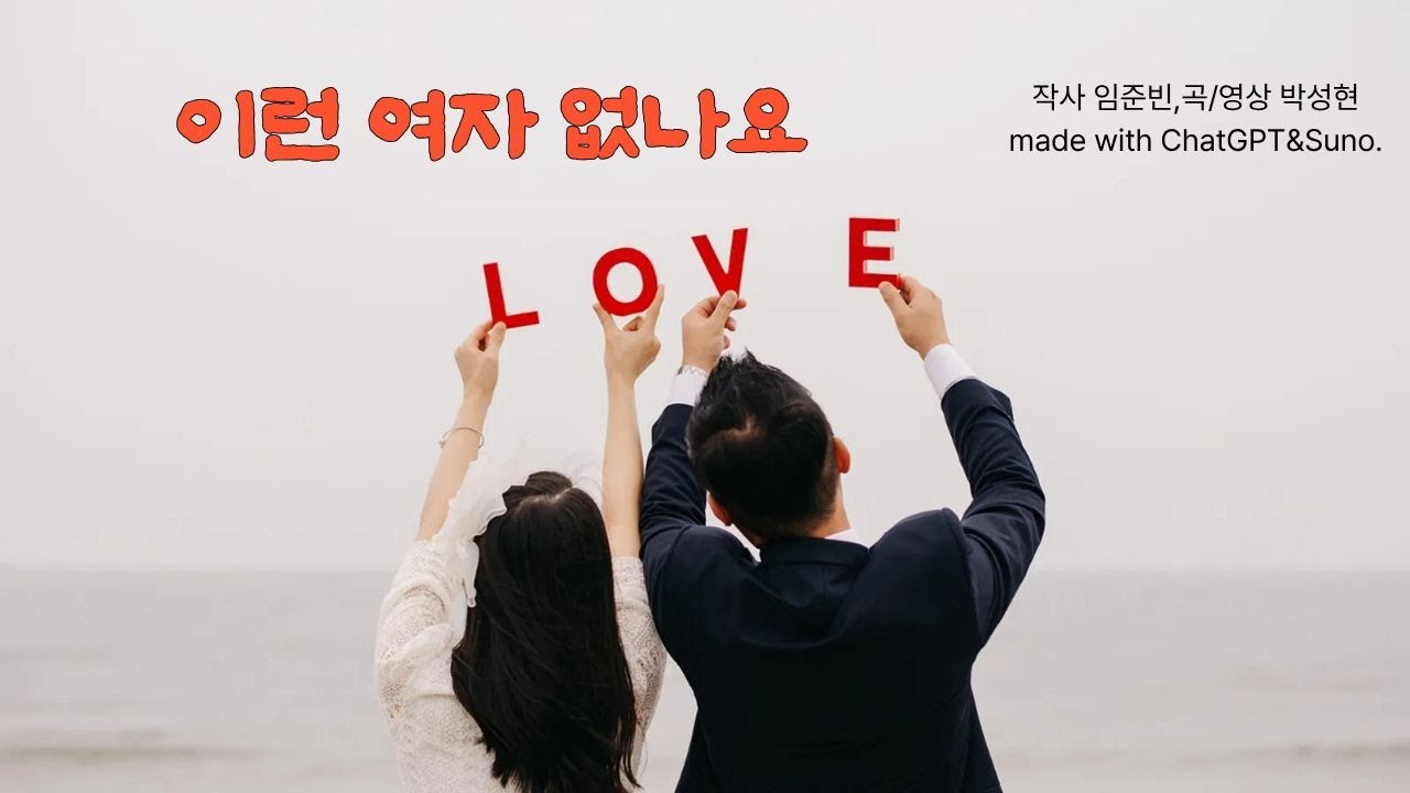 이런 여자 없나요