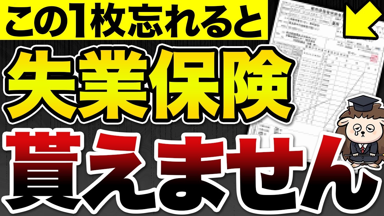 【2026年最新版】ハローワークの持ち物リスト5選 失業保険を満額受け取る