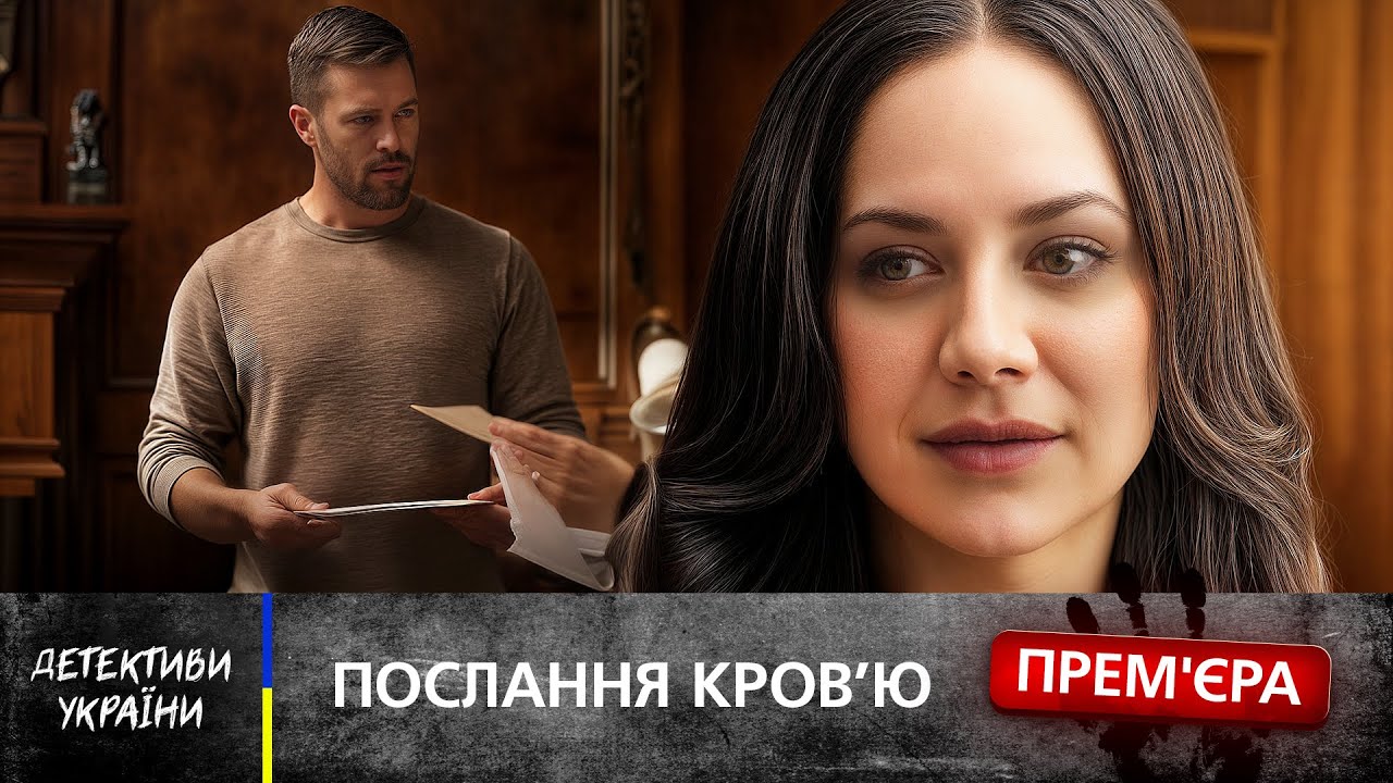 🩸 Получила в наследство деньги и душегуба! ДЕТЕКТИВЫ 2025 – НОВИНКИ