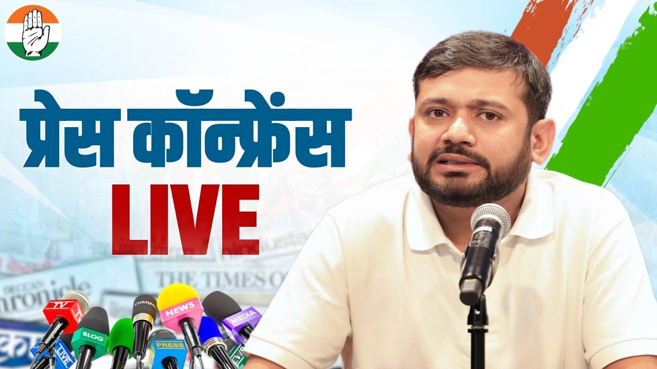 LIVE: Congress party briefing by Dr Kanhaiya Kumar at AICC Office, New Delhi.