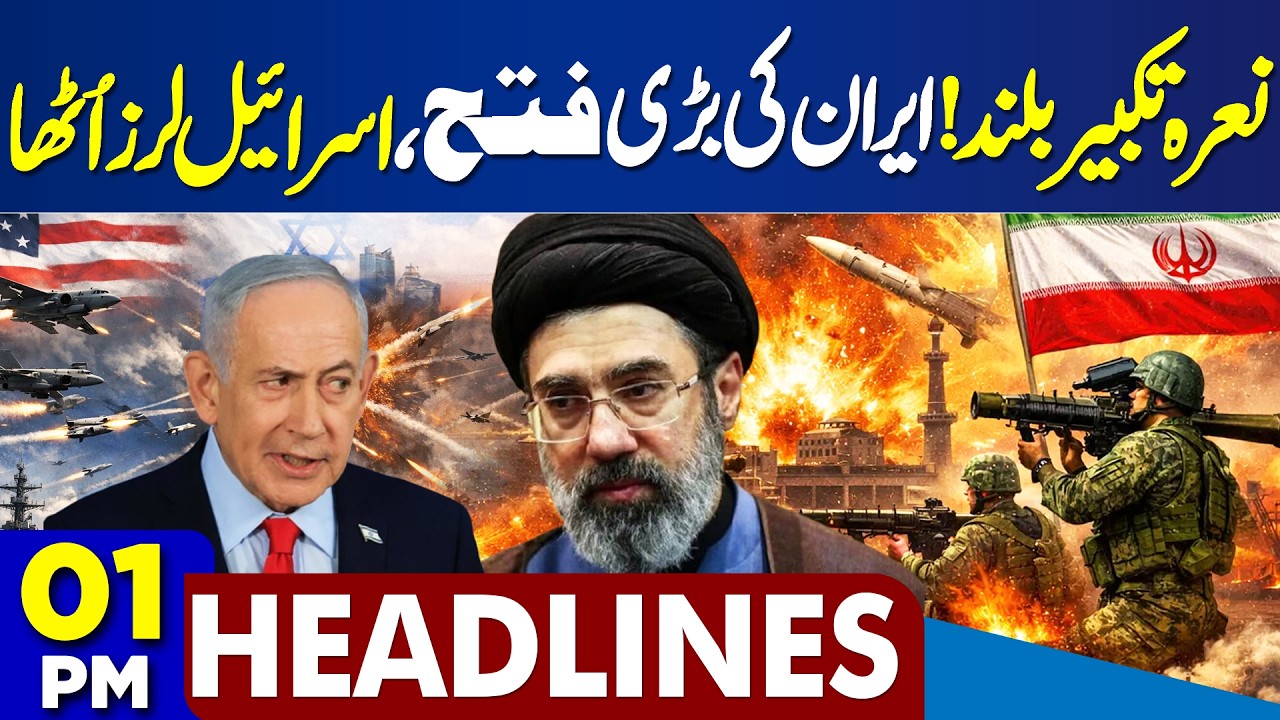 Iran Launches Missiles | Iran-US War Live | Israeli Security Agency Destroy | 01 PM Headlines