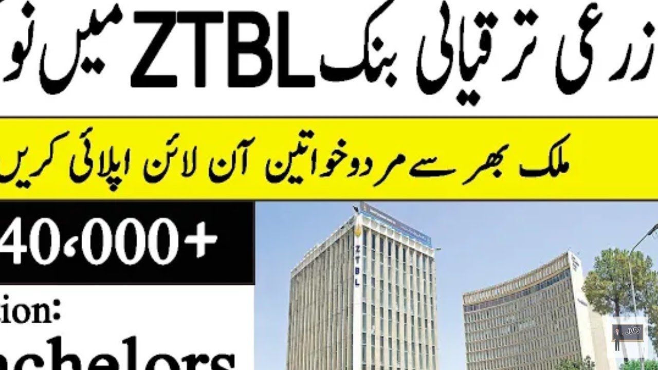 ZTBL jobs Zarai taraqiati Bank Limited jobs 2020 Online apply