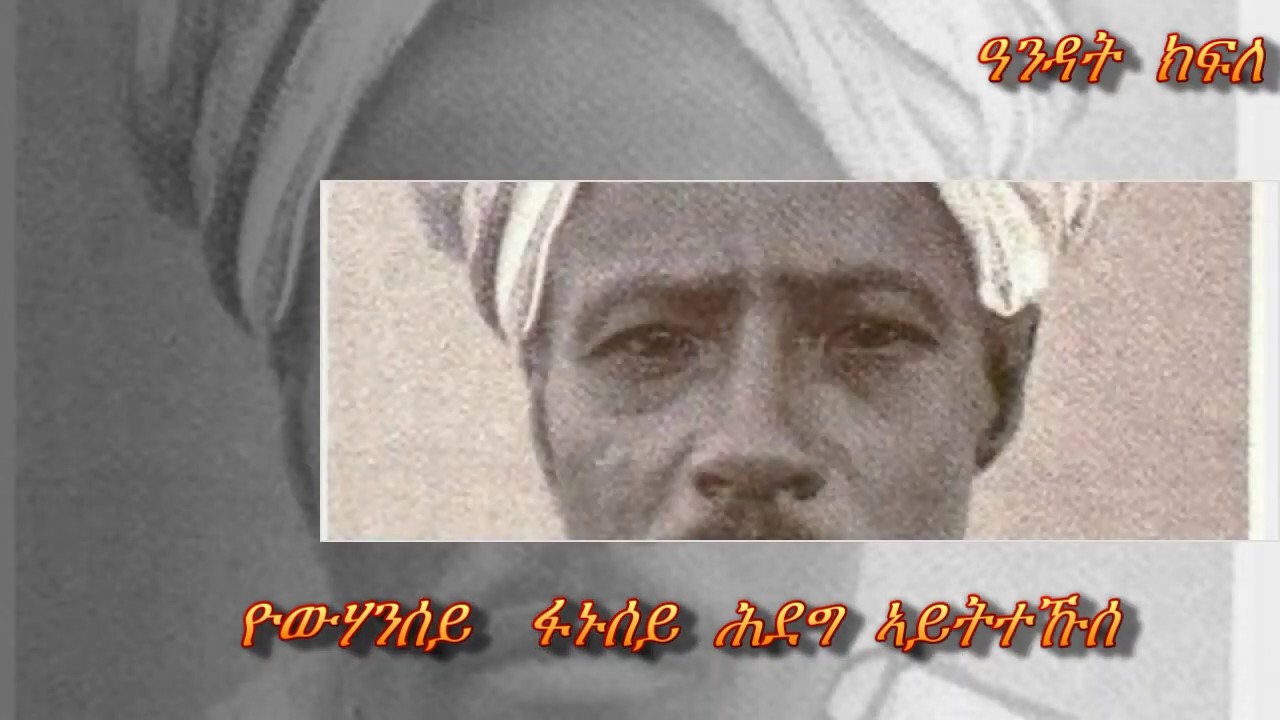 Asmerom Wedi zagrayt  yowhansey wedi zamo  ኣስመሮም ወዲ ዛግራይት  ዮውሃንሰይ ወዲ ዘሞ