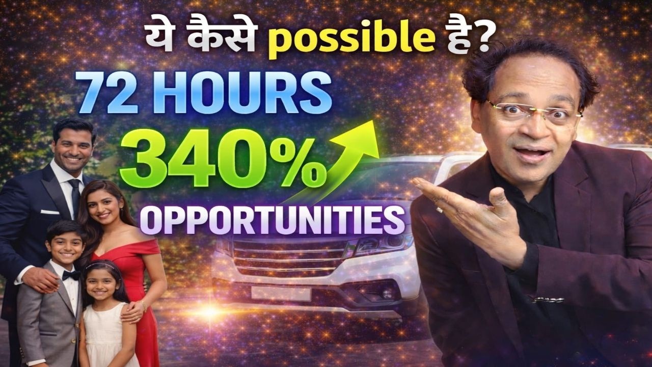 👉 “ये कैसे possible है? सिर्फ 72 घंटे में 340% More Opportunities – कैसे?