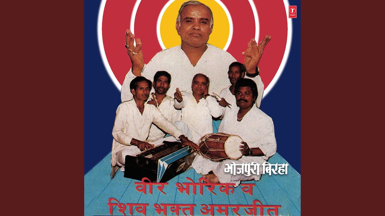Veer Bhorik - Anupi Ka Tilak