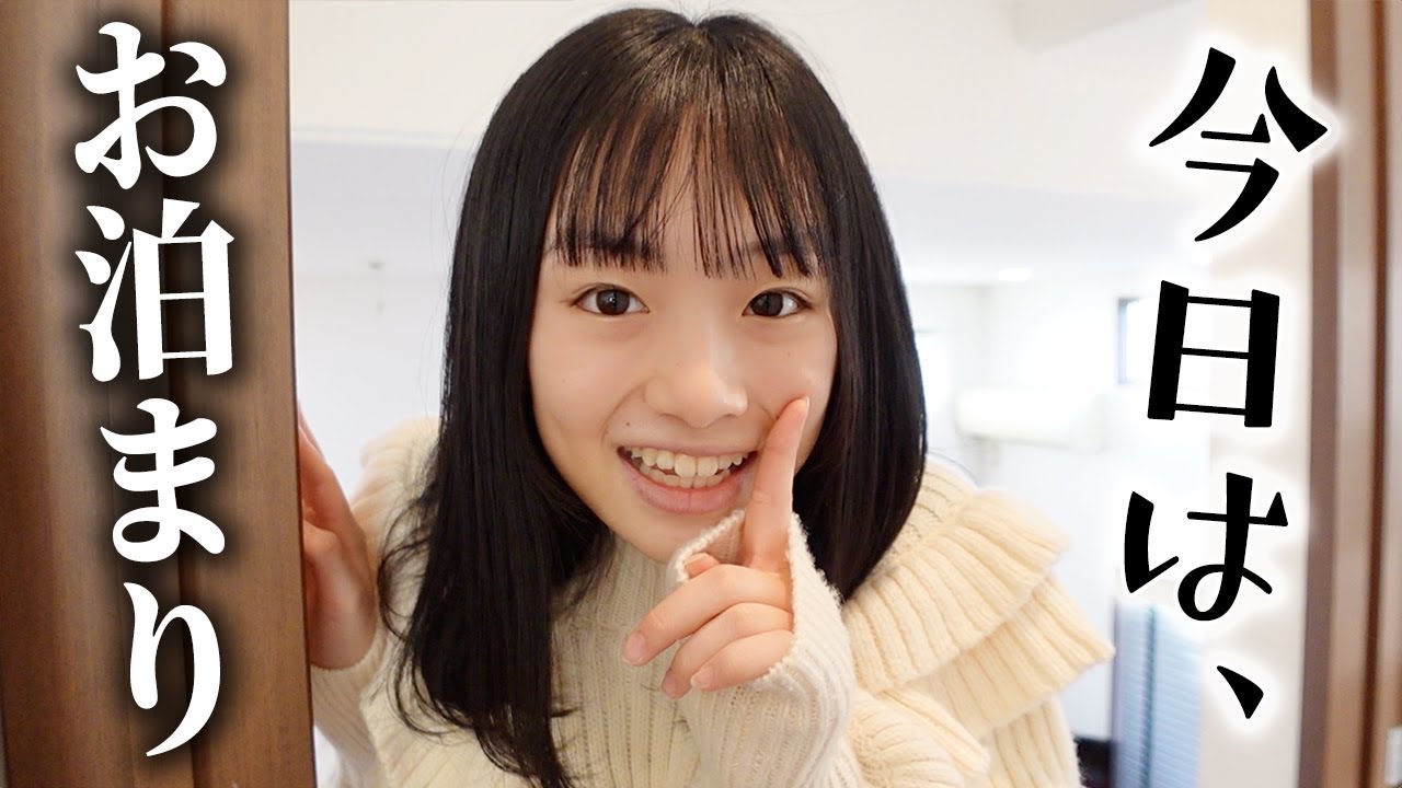 前住んでた家→お泊まりの1日♪冬休み唯一のお泊まりでまったり自由に過ごす♡