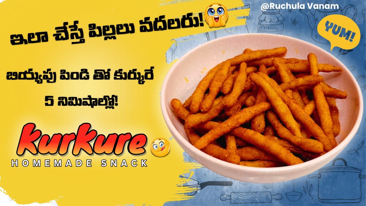 Kurkure Recipe Telugu 😱 5 Min Homemade Crispy Snack | పిల్లలు వదలరు! #snacks #food
