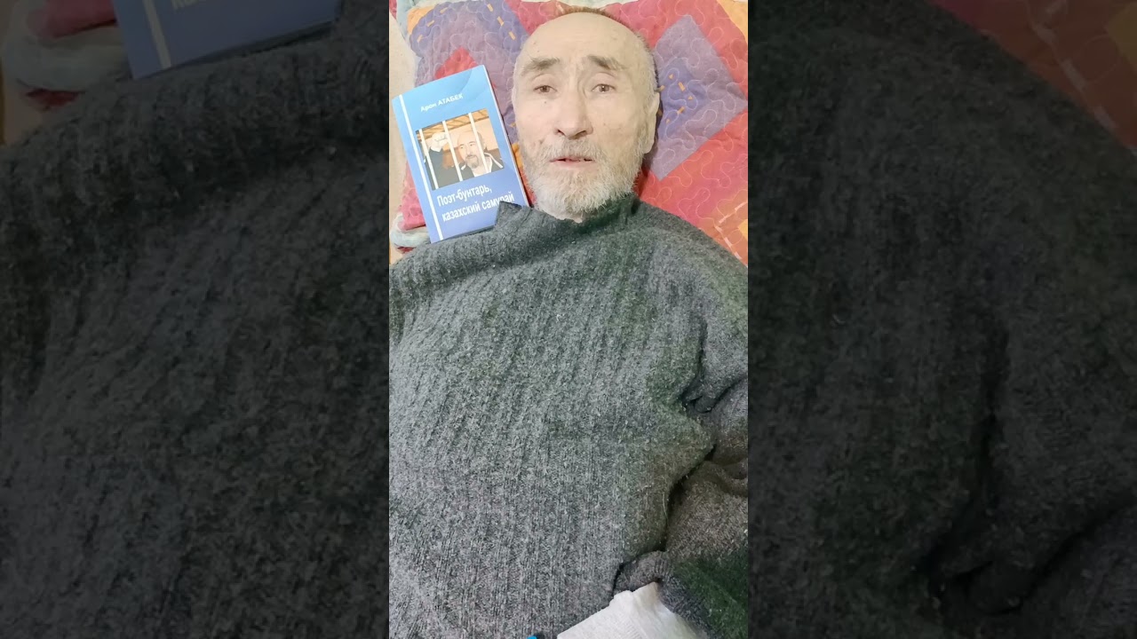 Приветствую всех на моем канале! С Уважением,Ваш Арон Атабек.