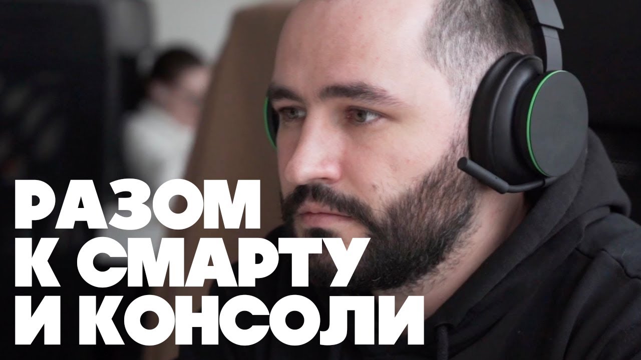 Обзор Xbox Wireless Headset | Беспроводной гарнитуры для консоли Xbox Series X|S