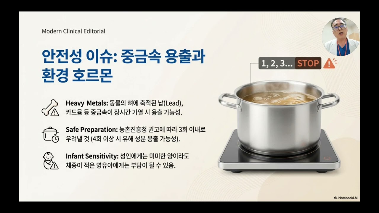 “돌 이후에도 사골국? 소아과 의사가 말하는 곰탕의 영양학적 진실과 저작 발달 문제”