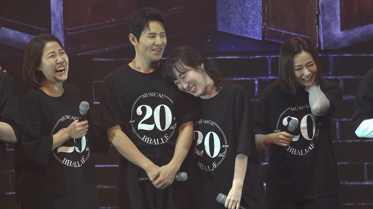 [4k] 20251109 뮤지컬 빨래 20주년 콘서트 커튼콜