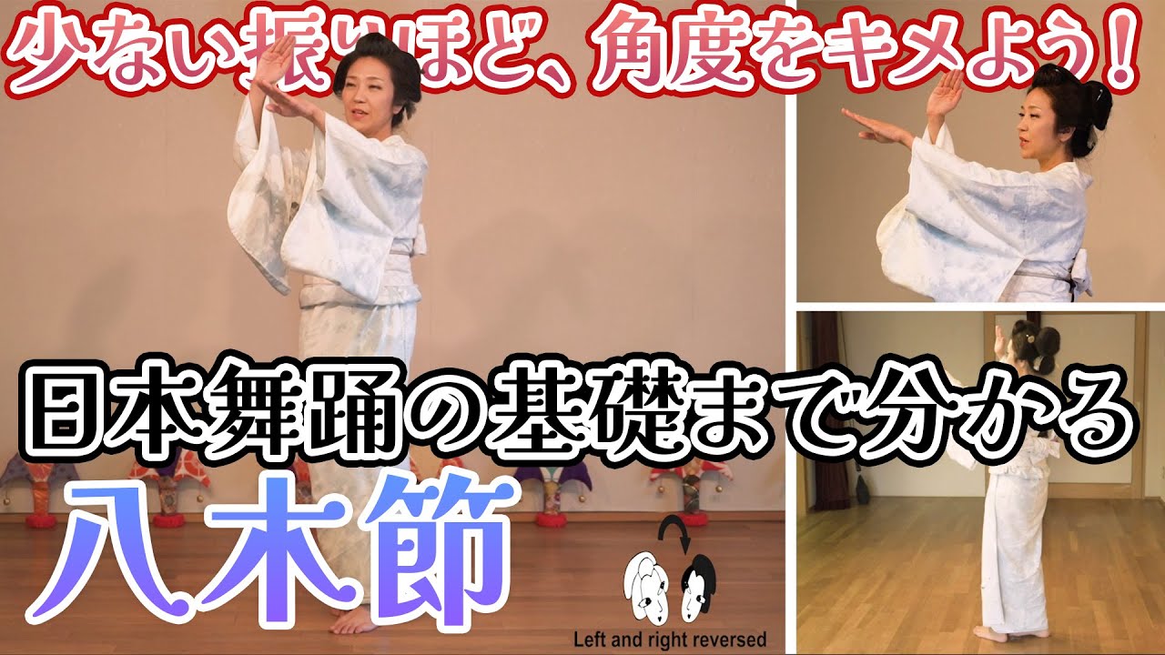【盆踊りレクチャー/八木節】軽快な民謡！東京で盆踊りとして大人気曲