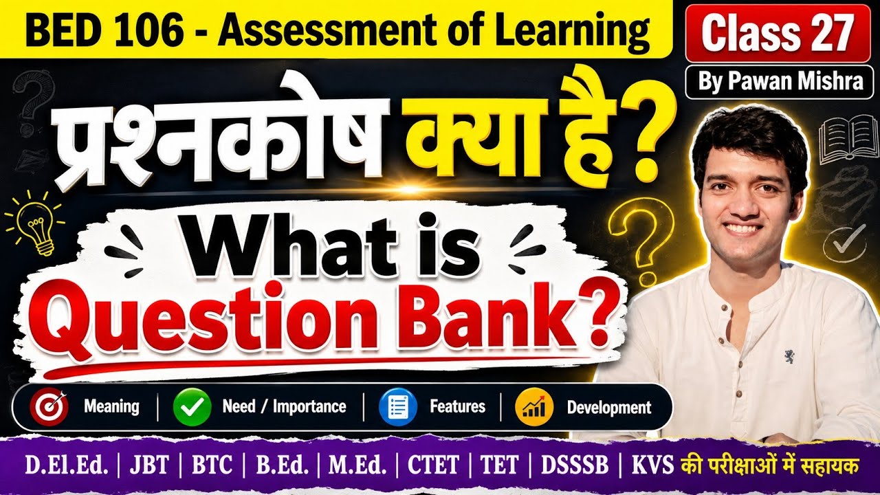 What is Question Bank? #question bank | B.Ed. | Assessment of Learning | By Pawan Mishra |