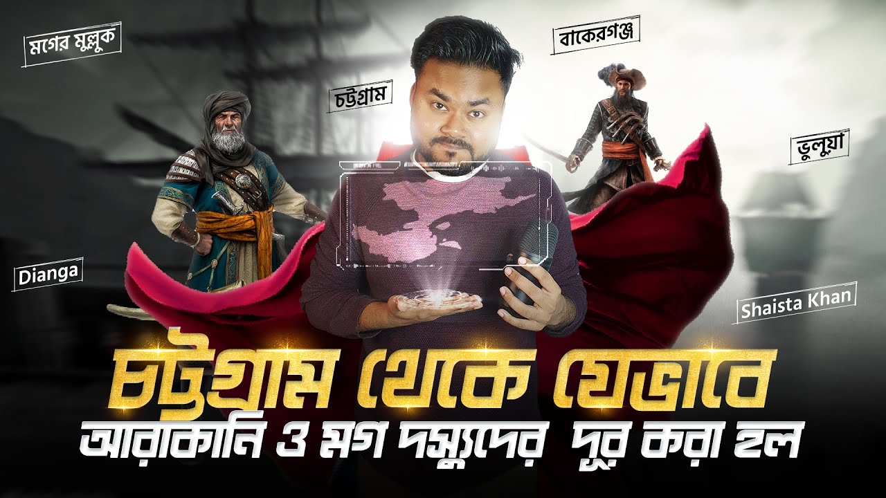 মগের মুল্লুক থেকে যখন দস্যুরা বাংলায় লুট চালাতো | Magh Raids & Slave Trade in Bengal | Labid Rahat