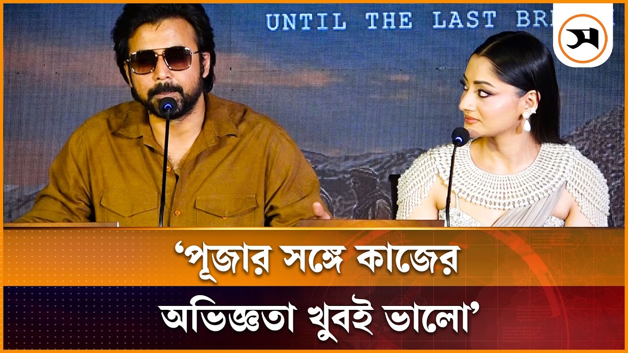 আমি কোন কপি স্টোরিতে কাজ করি না: আফরান নিশো | Afran Nisho | Samakal News