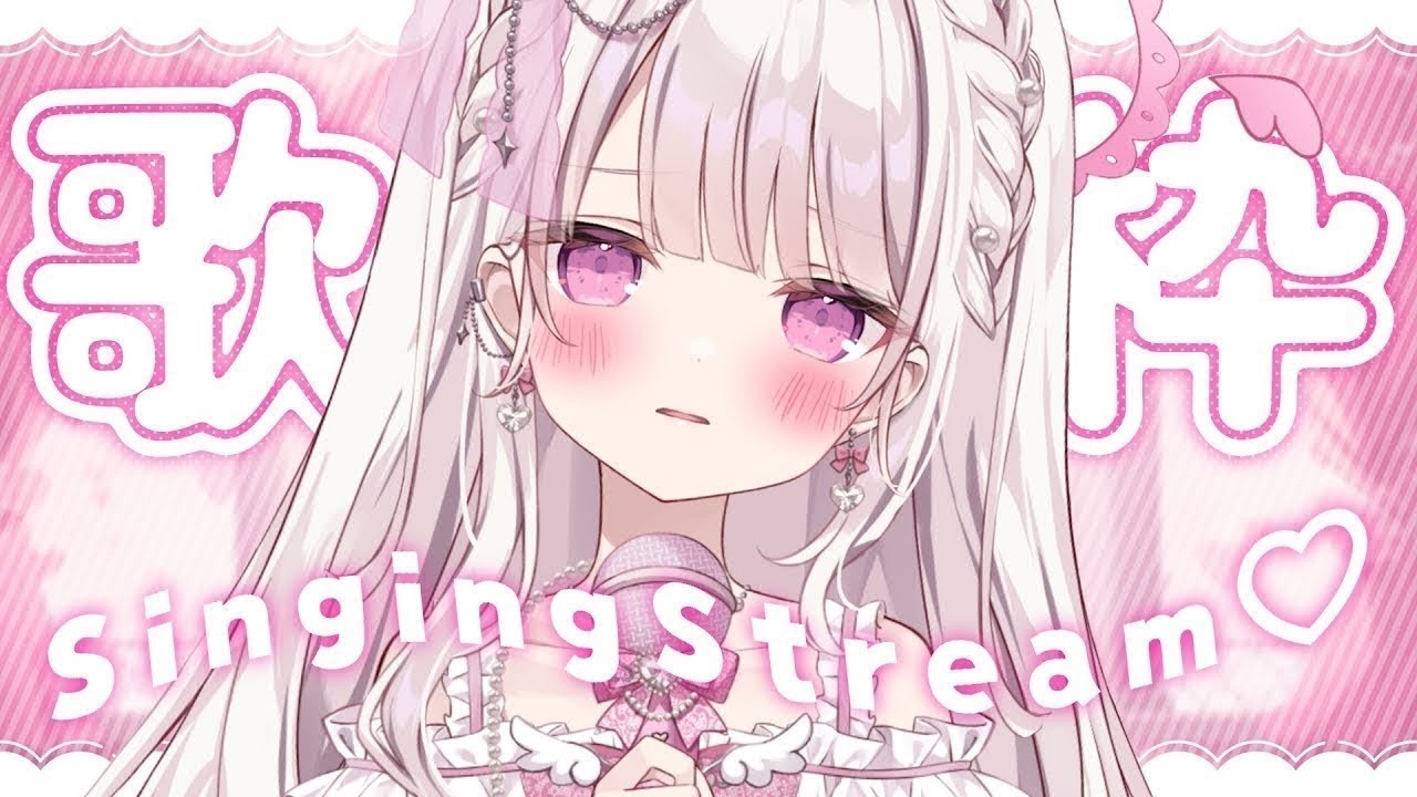 【歌枠】かわいい曲：ゆるーく歌う🎤♥️#新人vtuber #歌枠