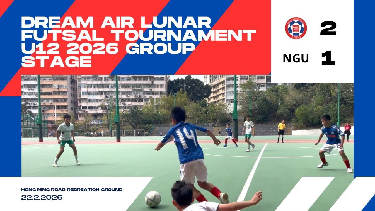 DreamAir 全港青少年賀歲盃五人足球2026 U12組 - 分組賽 - 東方體育會U11 vs NGU（22/2/2026）