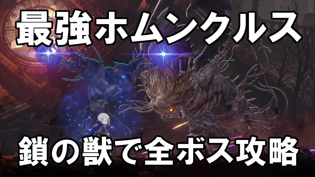 【 エンダーマグノリア 】 最強火力！鎖の獣で全ボス攻略