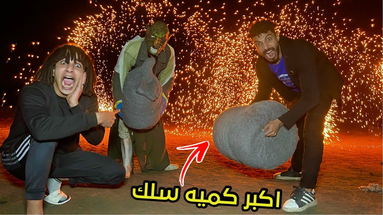 عملنا اجواء رمضان باكبر كميه سلك في العالم  ( الزومبي المجنون اتجنن )؟!