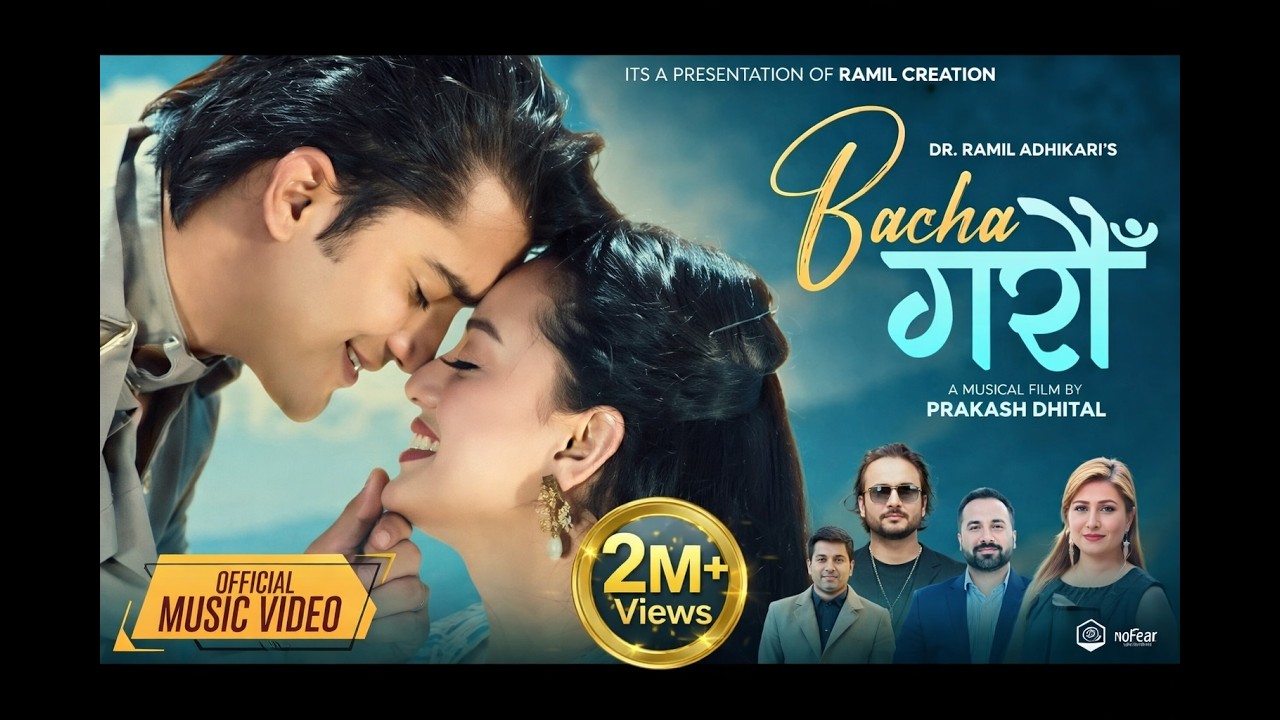 Aau Euta Bacha Garau | Official MV | Sugam Pokharel & Anju Pant | FT.  Aakash Shrestha & Karoona