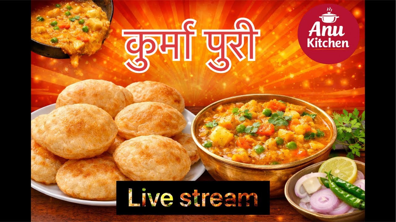 घरच्या घरी बनवा टेस्टी कुर्मा पुरी| Kurma Puri Live Cooking 🍲🔴|#kurma #puri #livestream #live