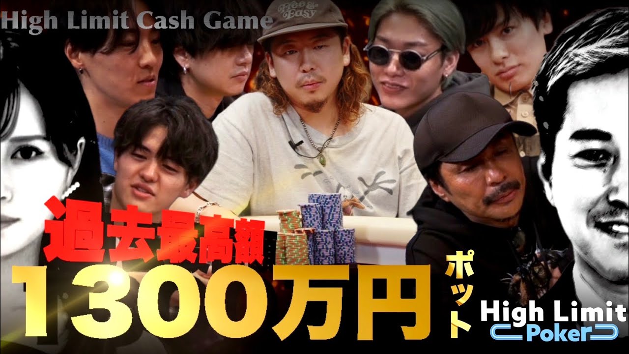 【ep4】超高額リアルマネーポーカー！HIGH LIMIT POKER