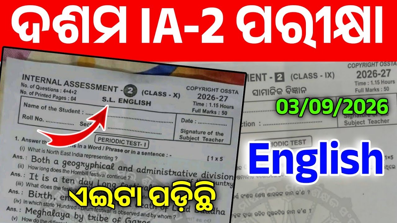 10th Class IA-2 Exam 2026 English Real Question Paper। 10th Class Ia2 Real Question Paper English।