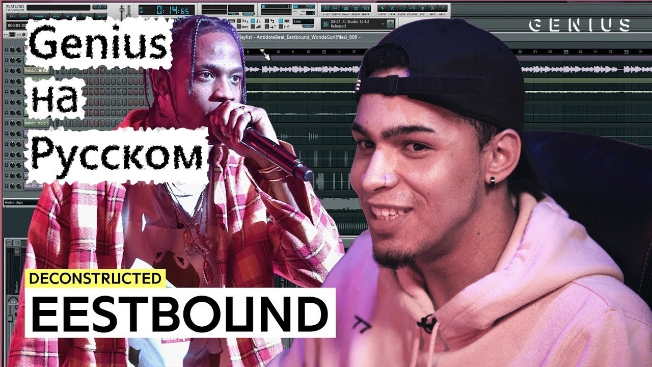 Genius на русском: The Making Of Travis Scott's 