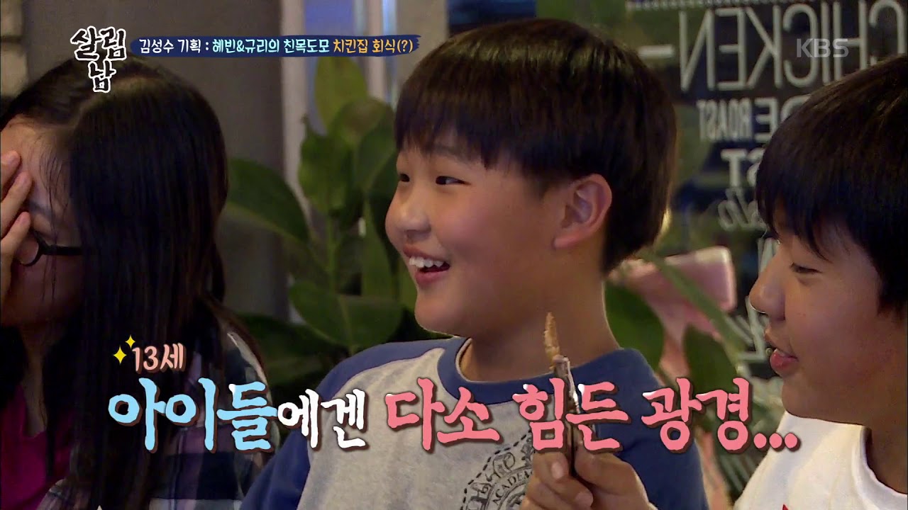 살림남 - 혜빈의 사춘기 해결사(?) 싱글대디 김성수 20181017