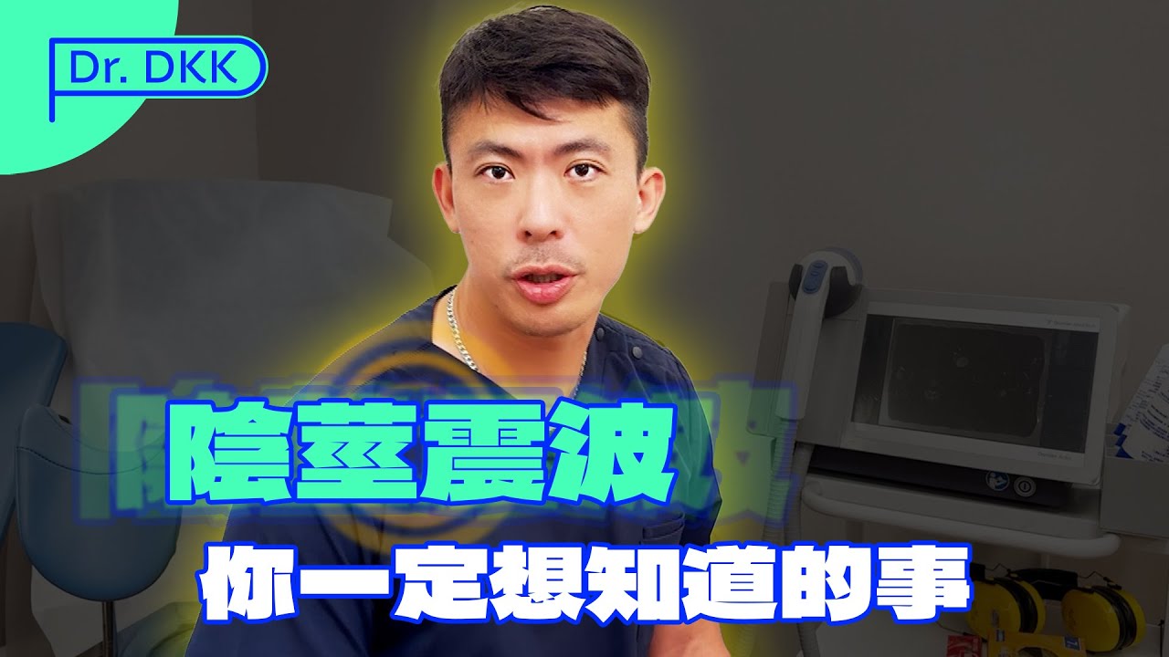 陰莖震波 回答網友提問