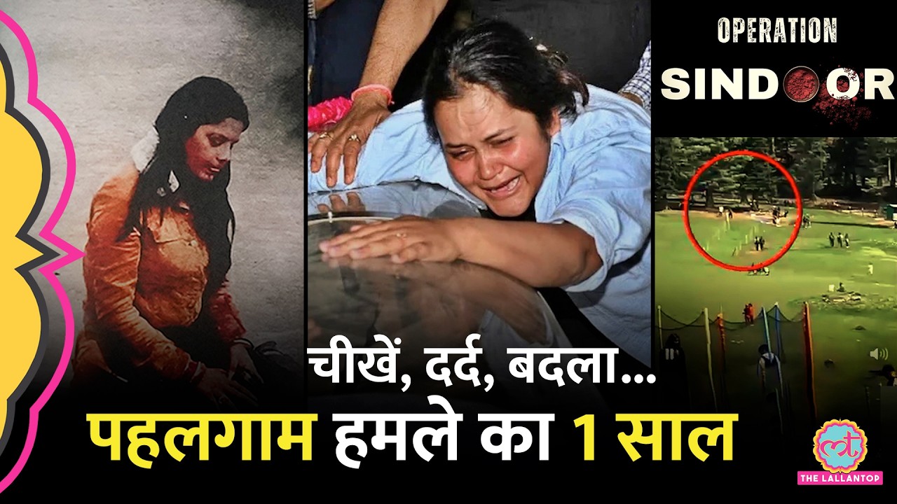 Pahalgam Terror Attack के एक साल, पीड़ित परिवारों का दर्द, ज़ख़्म जो भरा नहीं | Operation Sindoor