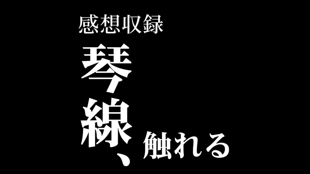 ゆかちゃんの企画✨感想収録𓂃𓂂🍃