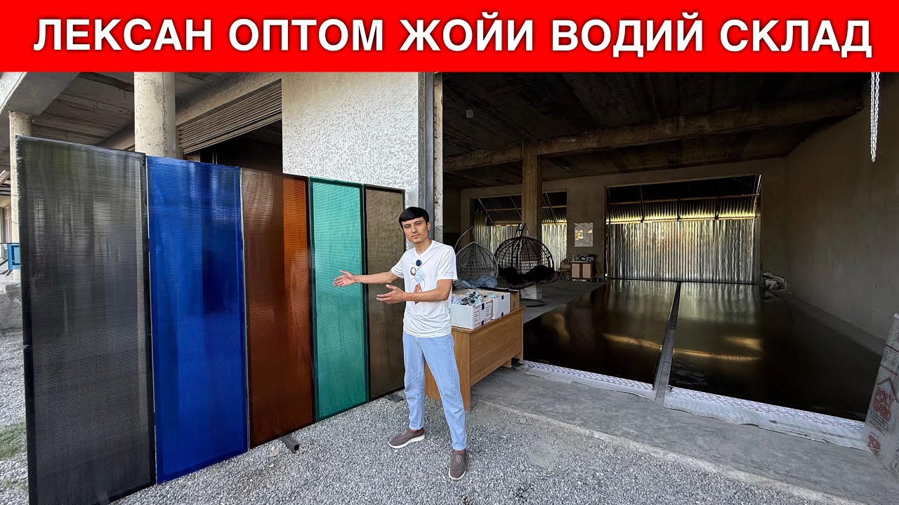 ЛЕКСАН ОПТОМ ЖОЙИНИ ТОПТИК ВОДИЙ НАРХЛАРИ БИЛАН 2025