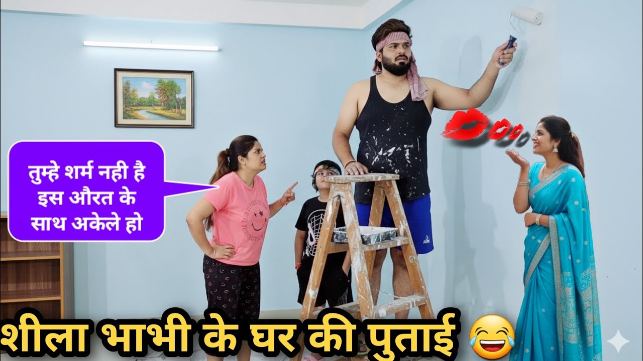 शीला पड़ोसन के घर की पुताई 😂 | Prank On Wife | D2 Prank #prankvideo 