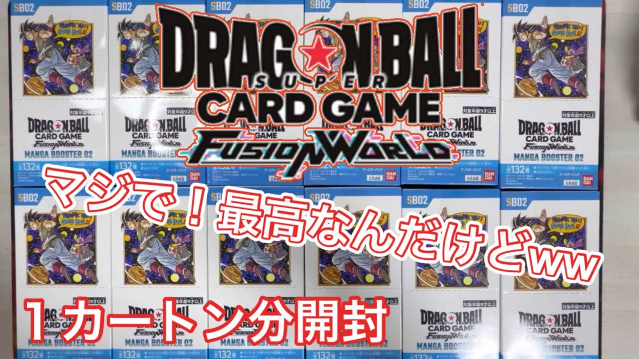 [Dragon Ball Fusion World] Открыл коробку с новым Manga Booster, лол, я так счастлив!