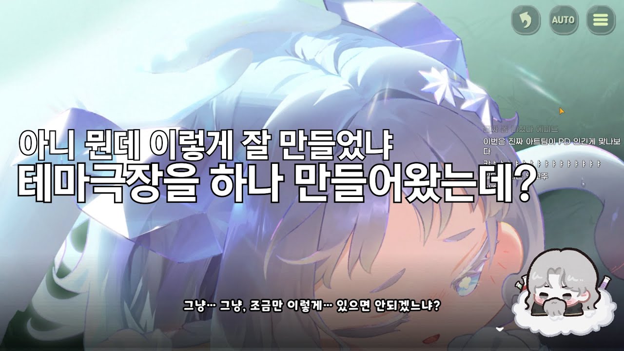 다야(퓨어샤인) 사도스토리 2026 01 31