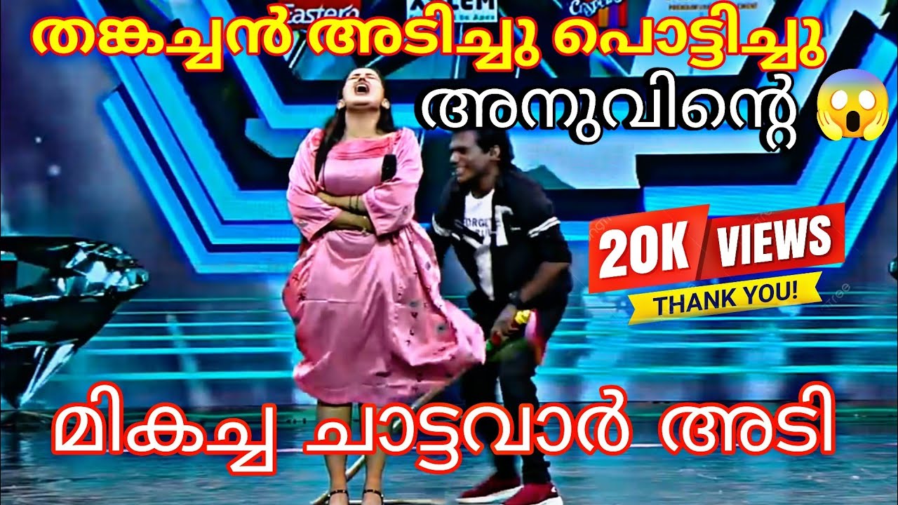 ശ്രീവിദ്യയുടെ ബാക്ക് അടിച്ചു 💥 🤯Star Magic Chattavar😂Adi |Star Magic #chatta #trending #shortvideo