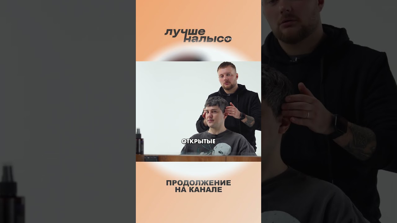 Готовая стрижка Эмира Кашокова 