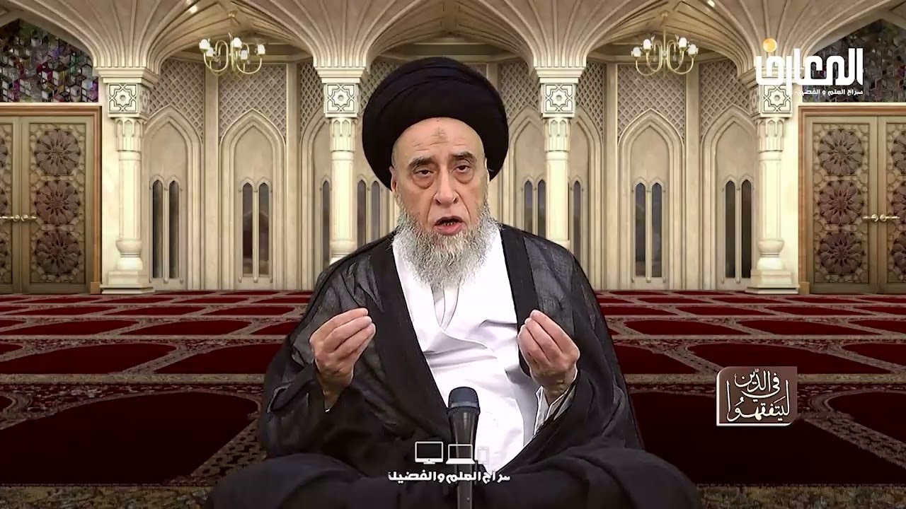 آيات الأحكام | شرح الآية :(حَافِظُوا عَلَى الصَّلَوَاتِ)-السيد صباح شبر