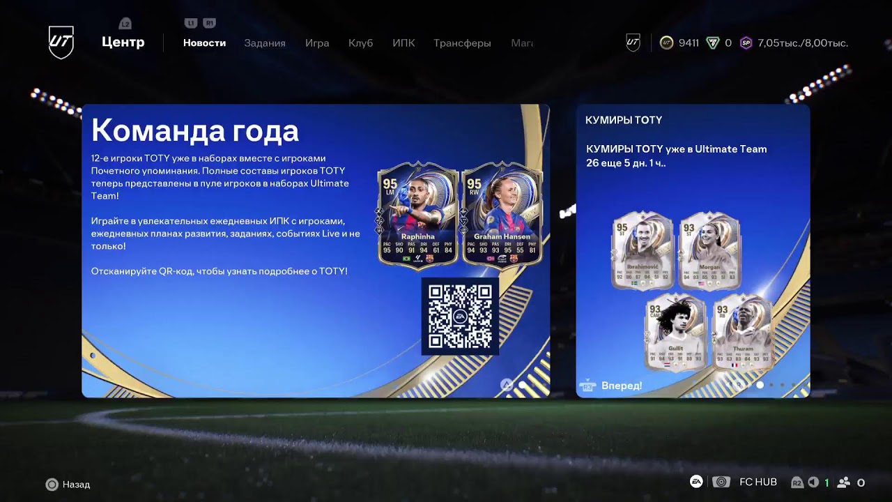 FC 26