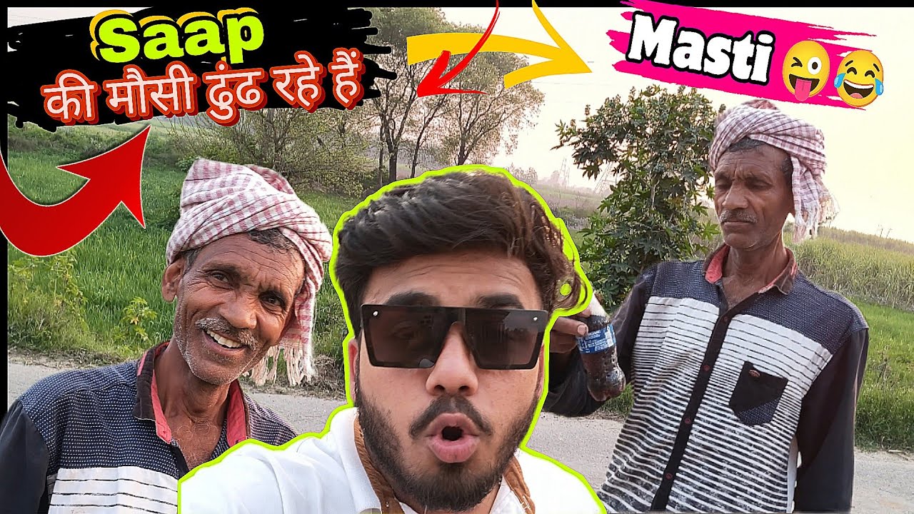 Gyss hum ढूंढ रहे संप की मौसी को 😅🤷😂😂