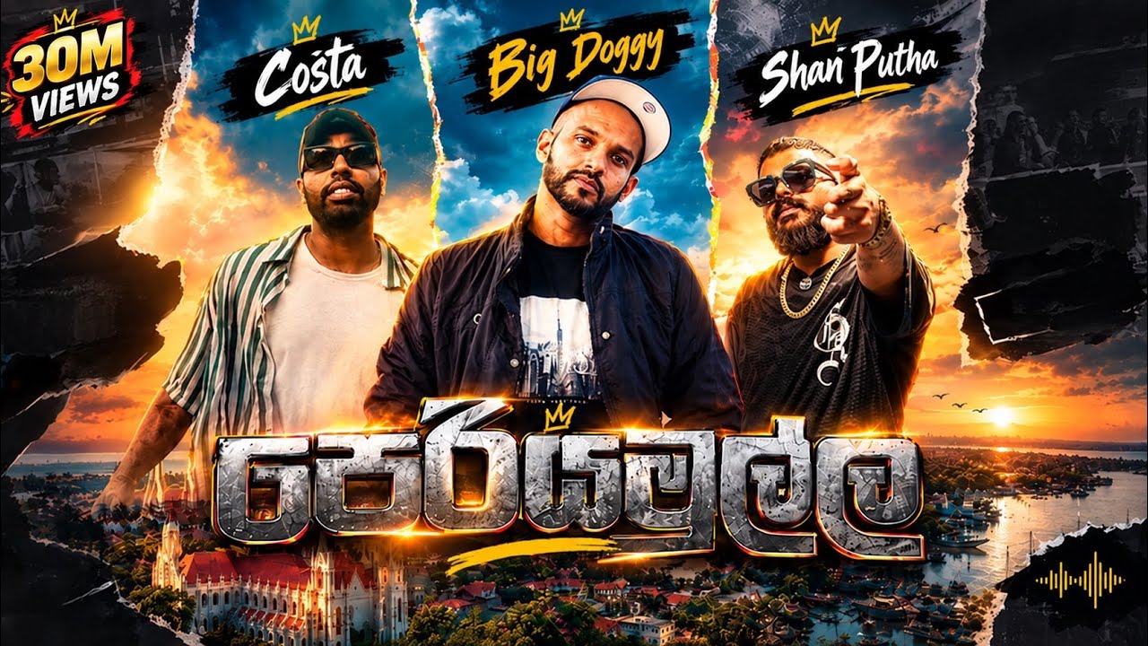 Big Doggy ft. Costa & Shan Putha - Periyamulla (පෙරියමුල්ල) | Official Music Video