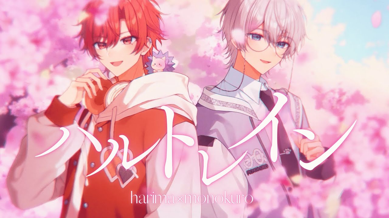 【ドキ恋】すとぷり後輩3年生が『ハルトレイン／さとみ×莉犬』歌ってみた🍓👑【STPR BOYS】