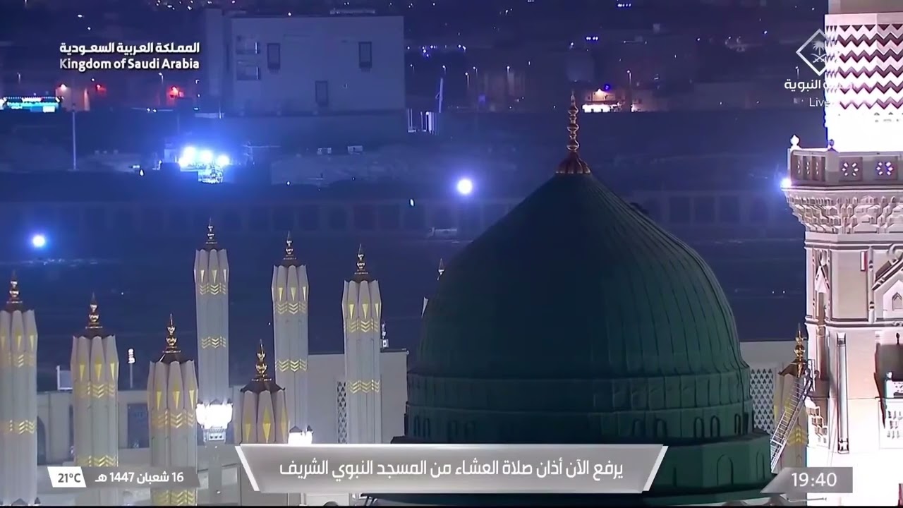 4th Feb 2026 Madeenah 'Isha Adhaan Sheikh Saami Dewli