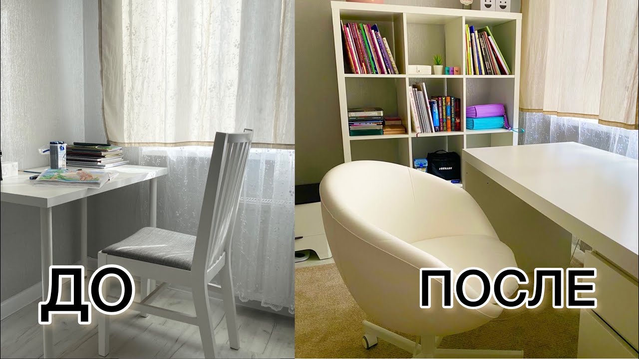 Мое рабочее место до и после| Мебель ИКЕА| декор к Хеллоуину| раскраски антистресс