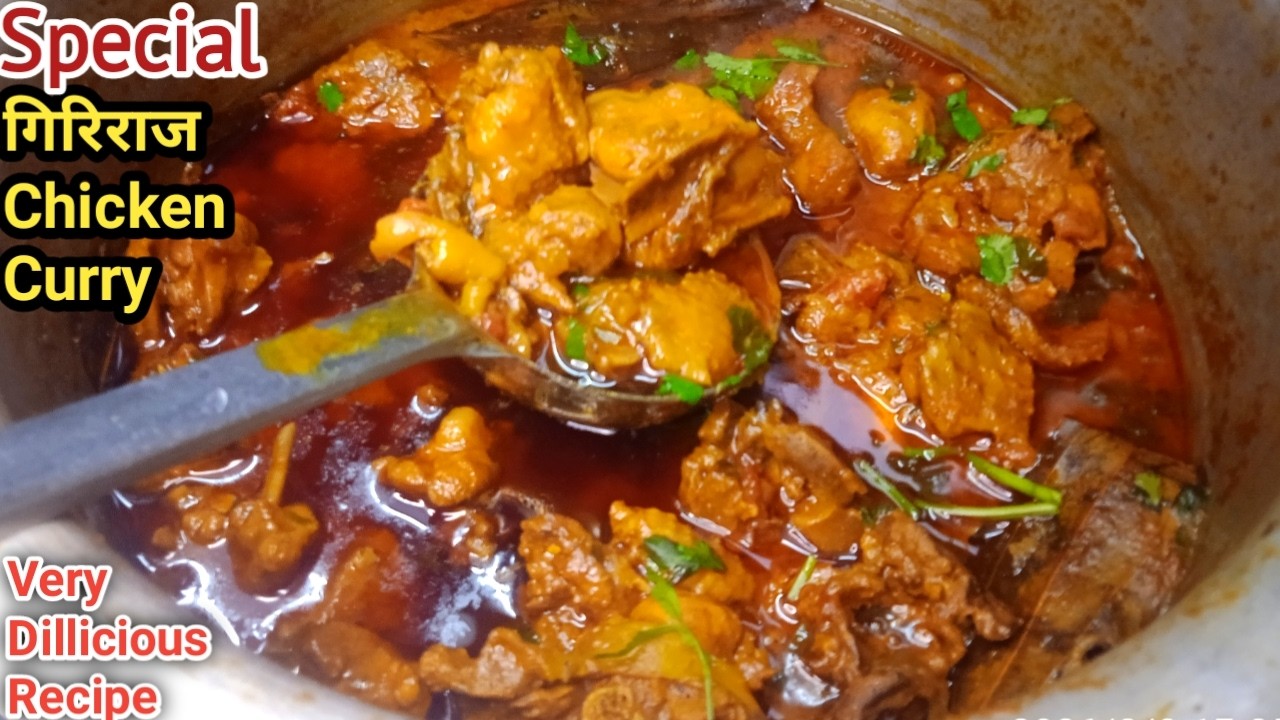 😋Nepali Style Giriraj Chicken Curry/Super Dillicious Chicken Curry Recipe/गिरिराज कुखुराको झोल 🤤🇳🇵