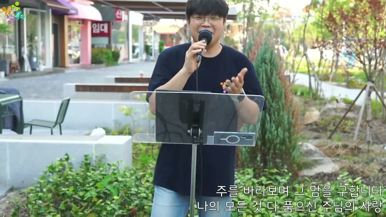 240825 헤세드교회 버스킹 전도예배 영상