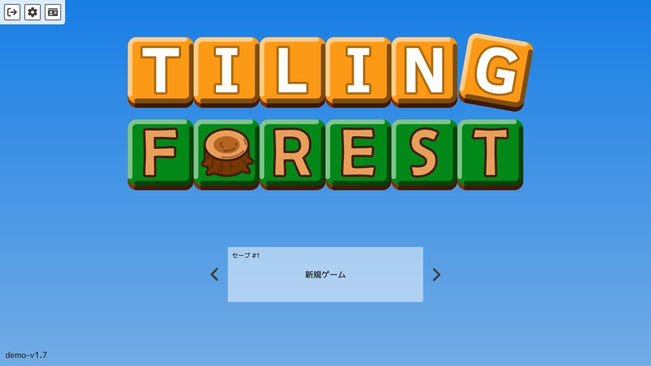 【④Tiling Forest】ミンハイタイム