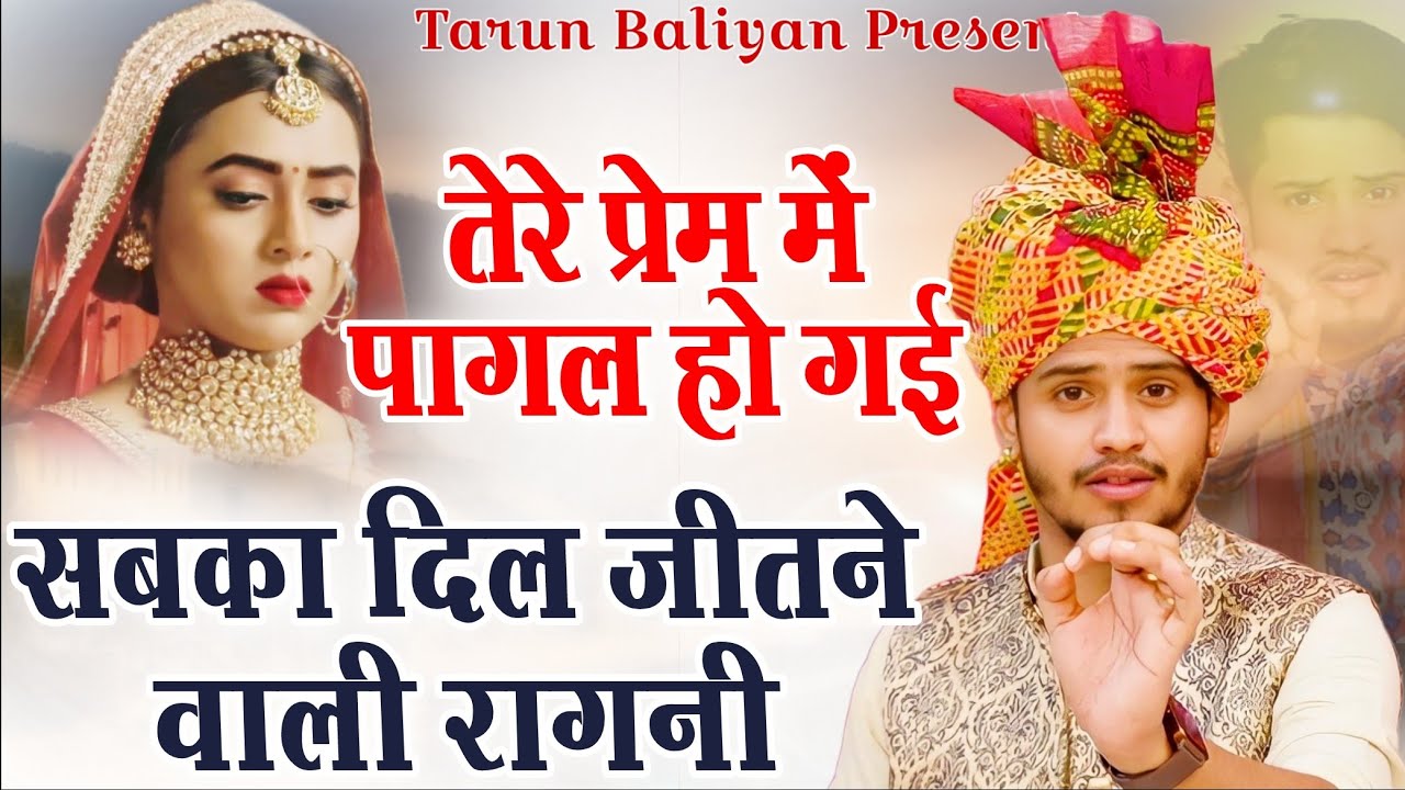 पूरनमल चल मेरी गैल में। Tarun Baliyan |New Ragini |  Kissa Puranmal ~ Hit Ragni ~ Ragani | Koshinder