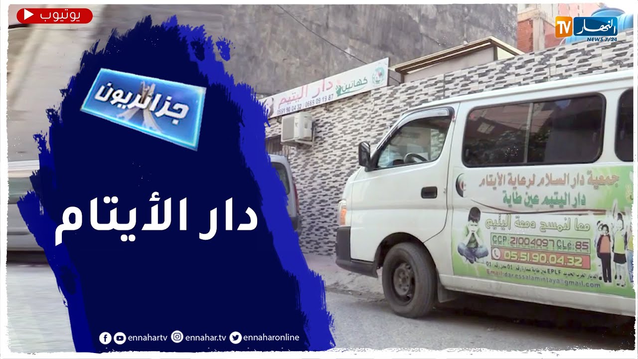 جزائريون: جمعيات تتجند لمساعدة الفئات الهشة